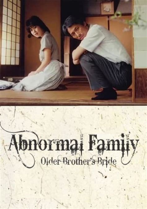 Abnormal Family (1984) film online,Masayuki Suo,Ren Osugi,Miki Yamaji,Kei Shuto,Shirô Shimomoto